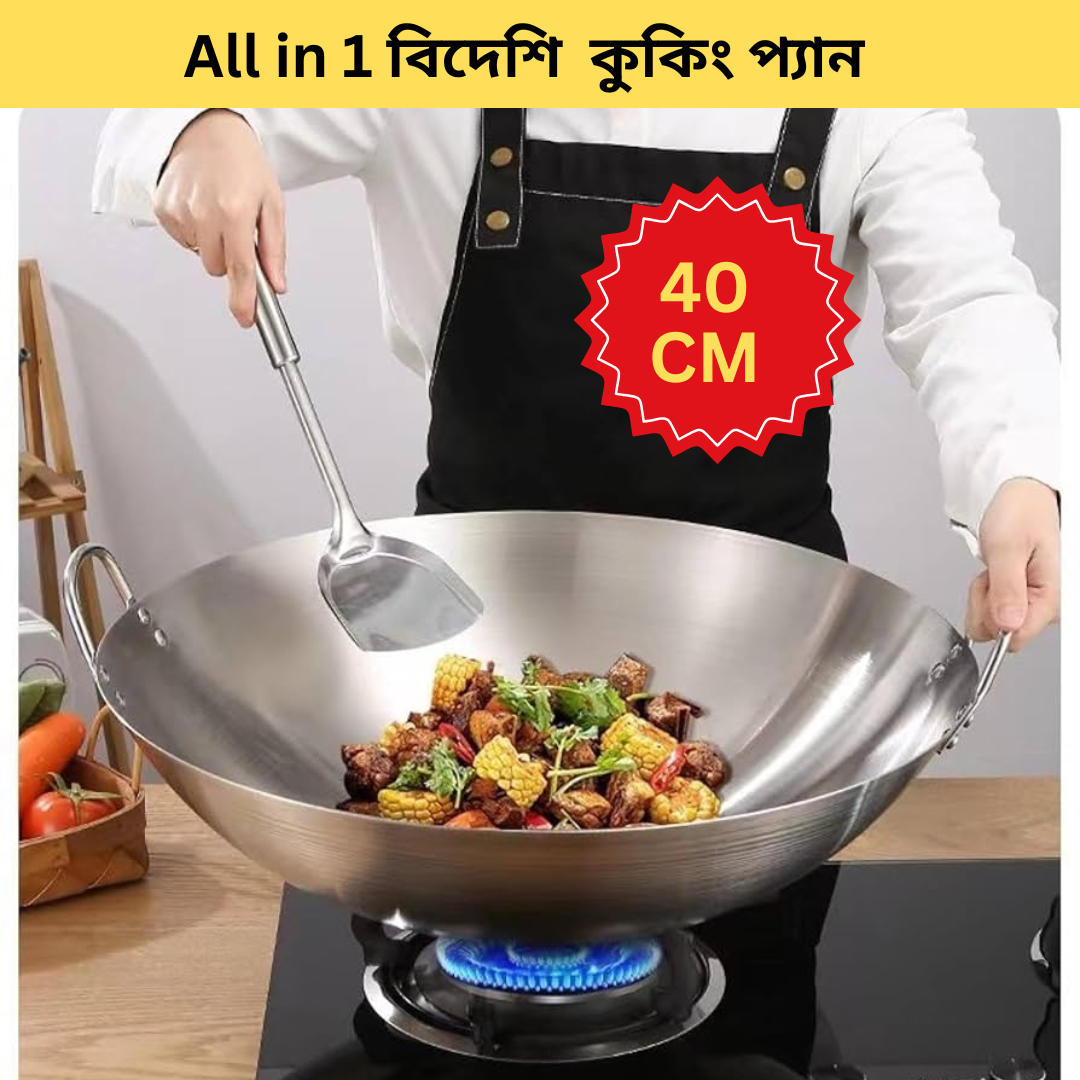 40-CM প্রিমিয়াম কোয়ালিটির China All In 1 কড়াই/Cooking Pan